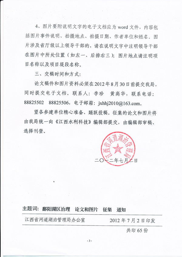 20120706154801408