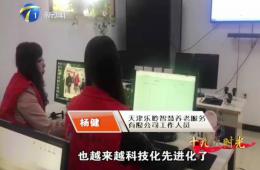 十九大期间都市60分对rg皇家视讯智慧养老的深刻报路