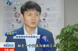 第1观察对rg皇家视讯智慧养老服务中心进行报路