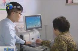 第1观察报路rg皇家视讯智慧养老服务中心 