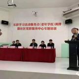 rg皇家视讯智慧养老开启政校企合作新篇章