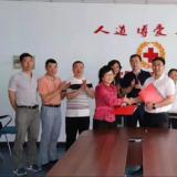 rg皇家视讯与红十字会签署战术合作和谈