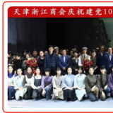 组织党史教育活动，提高思想政治觉醒